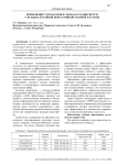 Применение турбо-кодов в сигналах радиосистем с псевдослучайной перестройкой рабочей частоты