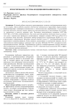 Проектирование системы кондиционирования воздуха