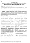 Программа развития образовательного учреждения как отражение системных приоритетов современной образовательной политики в РФ