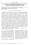Опыт ускоренного промышленного освоения на АК Туламашзавод ракетно-артиллерийских изделий посредством мультипликативных комбинированных методов