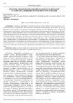 Системы управления положением в робототехнических устройствах: принципы и особенности реализации