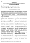 Способы архитектурно-пространственной трансформации спортивных сооружений