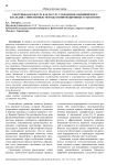 Спортивная культура как ресурс сохранения Олимпийского наследия: современные методы и инновационные технологии