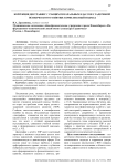 Коррекция дисграфии у учащихся начальных классов с задержкой психического развития: комплексный подход