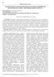 Теоретические аспекты коррекции системы нарушений речи при моторной алалии у детей дошкольного возраста