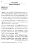 Развитие силовой выносливости биатлонистов 13-14 лет функциональным тренингом