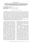 Особенности использования интернет-сервисов при обучении практике устной и письменной речи студентов младших курсов факультета иностранных языков педагогического вуза