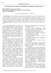 Аналитическое чтение на занятиях английского языка в вузе