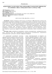 Эффективность методов стимулирования гражданских инициатив (на примере совета городского округа города Уфы)