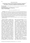 О некоторых аспектах психологического портрета личности экстремиста: в контексте выводов современной науки