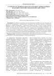 Студенческая эмоциональная дезадаптация у первокурсников колледжей: теоретико-методологический аспект