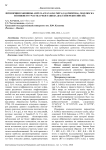 Пропорции раковины Ampullaceana Balthica (Gastropoda), моллюска из нижнего участка реки Ташеба (бассейн реки Енисей)