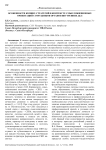 Особенности копинг-стратегий в контексте смысложизненных ориентаций сотрудников органов внутренних дел