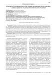 Особенности развития пространственно-временных представлений у дошкольников с задержкой психического развития