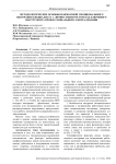 Методологические основы взаимосвязи эмоционального выгорания специалиста с личностным ростом как ключевого инструмента профессиональной самореализации