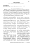 Глобализм и культурная принадлежность
