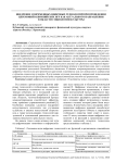 Внедрение современных цифровых технологий при проведении церемоний Олимпийских игр как актуального направления в области социологии культуры