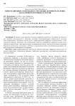 Информационные технологии в сохранении здоровья населения, как кадрового потенциала России