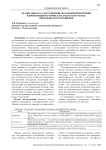 Реализация государственной молодежной политики в Брюховецком районе Краснодарского края: проблемы и пути решения