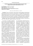 Социокультурные факторы цифровой трансформации университетской среды в Кыргызстане