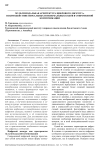 Мультимодальная архитектура цифрового дискурса: взаимодействие вербальных и невербальных кодов в современной коммуникации