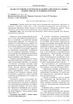 Анализ состояния сети многоканальной радиосвязи в условиях воздействия деструктивных факторов