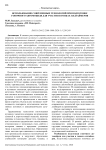 Использование современных технологий при подготовке гоночного автомобиля для участия в гонках олдтаймеров