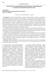 Аналитическая концепция: необходимость повышения надежности технических объектов