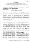 Усов В.С. - герой социалистического труда, лауреат государственных премий СССР и РФ, организатор и создатель природоподобной установки УЛПОС-01 для предпосевной обработки и сортировки семян