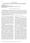 Сравнительный анализ быстродействия REST и gRPC интерфейсов