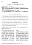 Искусственный интеллект и сознание: экзистенциально-онтологический анализ