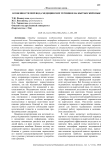 Особенности перевода медицинских терминов на кыргызский язык