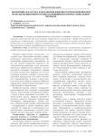 Когнитивная нагрузка и механизмы языкового переключения при использовании нейросетевых помощников в профессиональном переводе