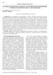 Наглядное объяснение механизма разрушения интерференционной картины в эксперименте Юнга с двумя щелями