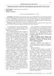 Копия царской грамоты и три перевода персидских грамот 1650 г
