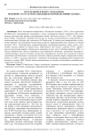 III отделение и корпус жандармов: правовой статус и реорганизация во второй половине XIX века