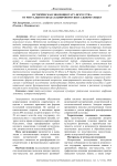 Историческая эволюция тату-искусства: от ритуального знака к цифровому визуальному языку