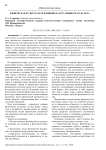 Физическая культура и её влияние на регуляцию массы тела