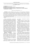 Эколого-биологические особенности охраняемых лекарственных растений Бадхыза