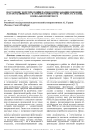Остроение теоретической иерархии в преподавании оппозиций «Глухость/звонкость» и «Твердость/мягкость» русских согласных в вокальном контексте