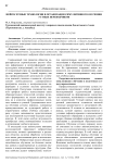 Нейросетевые технологии в организации симулятивного обучения устных переводчиков