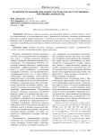 Особенности изъятия земельных участков для государственных и муниципальных нужд