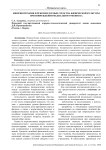 Кинезиотерапия и рекомендуемые средства физической культуры при повреждении медиального мениска