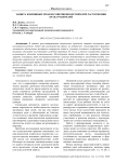 Защита жилищных прав несовершеннолетних при расторжении брака родителей