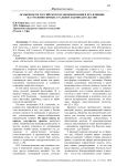 Особенности российского правопонимания и его влияние на уголовно-процессуальное законодательство