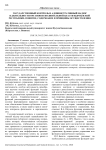 Государственный контроль и административный надзор в деятельности органов исполнительной власти Кыргызской Республики: понятие, содержание и принципы осуществления