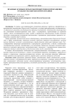 Правовые основы и проблемы приобретения и прекращения гражданства Кыргызской Республики
