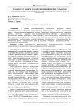 К вопросу о защите прав несовершеннолетних субъектов в исполнительном производстве: актуальные проблемы и пути решения