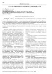 Участие защитника в уголовном судопроизводстве