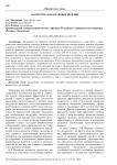 Экспертиза как правовое явление